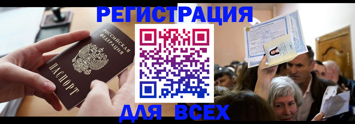 временная регистрация гарантия в Краснослободске