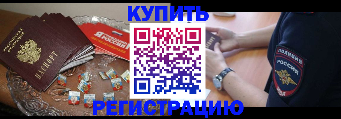 временная регистрация надежно в Краснослободске