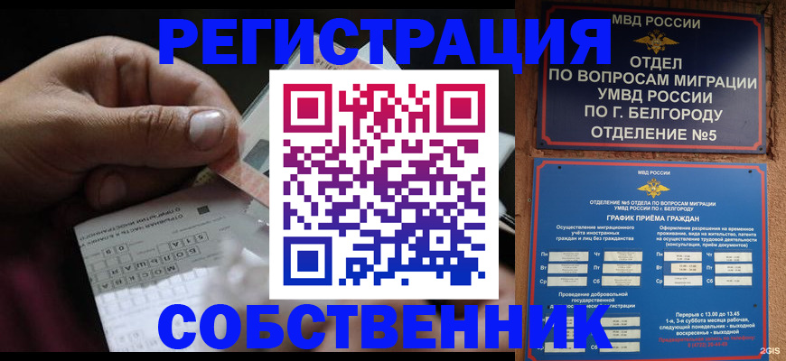 временная регистрация госуслуги в Краснослободске