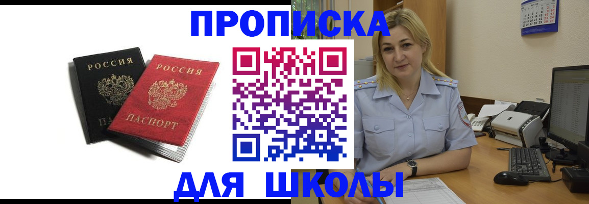 временная регистрация собственник в Краснослободске