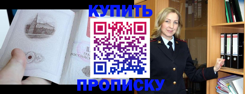 прописка для школы в Краснослободске